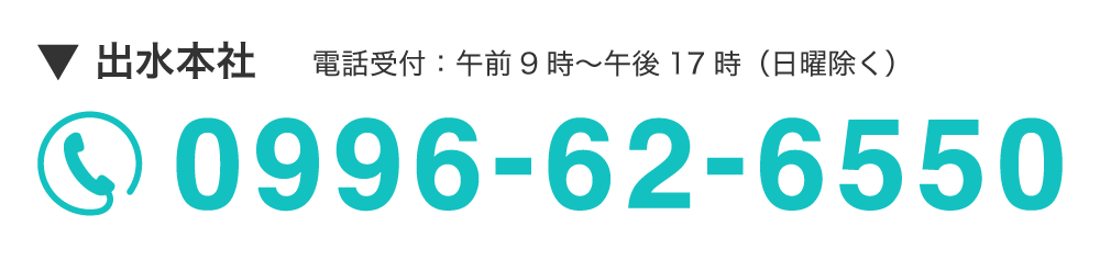 0996-62-6550